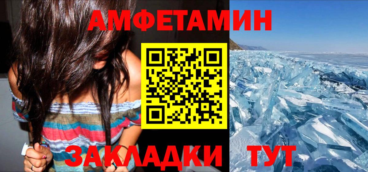 АМФЕТАМИН VHQ Сосновоборск