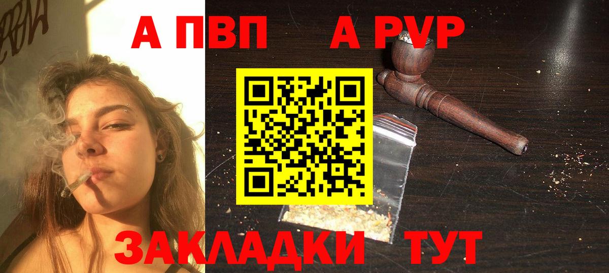 Сосновоборск  где купить наркотик  Вход с VPN  A-PVP мука  А ПВП СК КРИС 