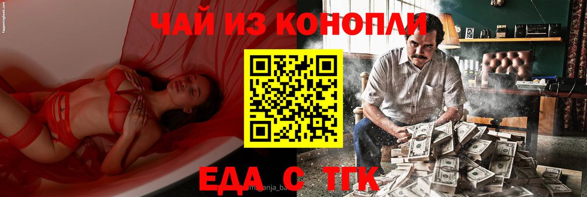 Canna-Cookies марихуана  Вход с VPN  Сосновоборск 