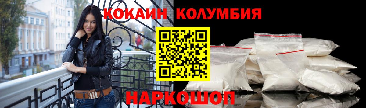 Cocaine Колумбийский  КОКАИН Боливия  Сосновоборск  Вход с VPN 