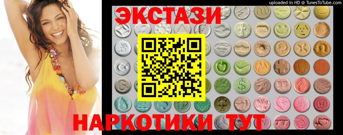 Сосновоборск  ЭКСТАЗИ Cube  Ecstasy 300 mg  Вход с VPN 