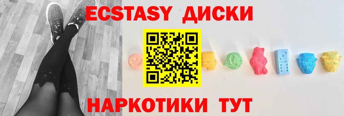 Экстази таблы Сосновоборск