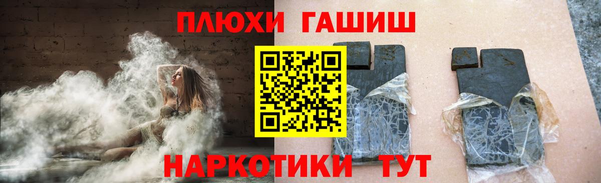 Гашиш 40% ТГК Сосновоборск