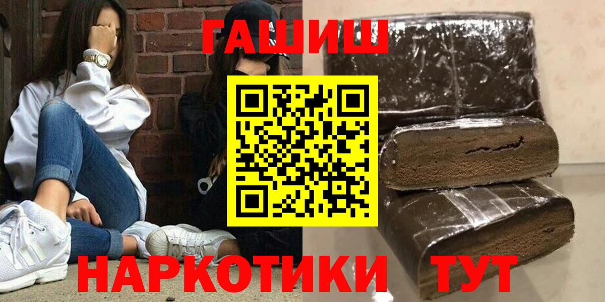 Сосновоборск  ГАШИШ VHQ  Гашиш хэш  Вход с VPN 