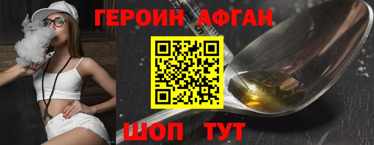 ГЕРОИН  Вход с VPN  Сосновоборск  Героин белый 