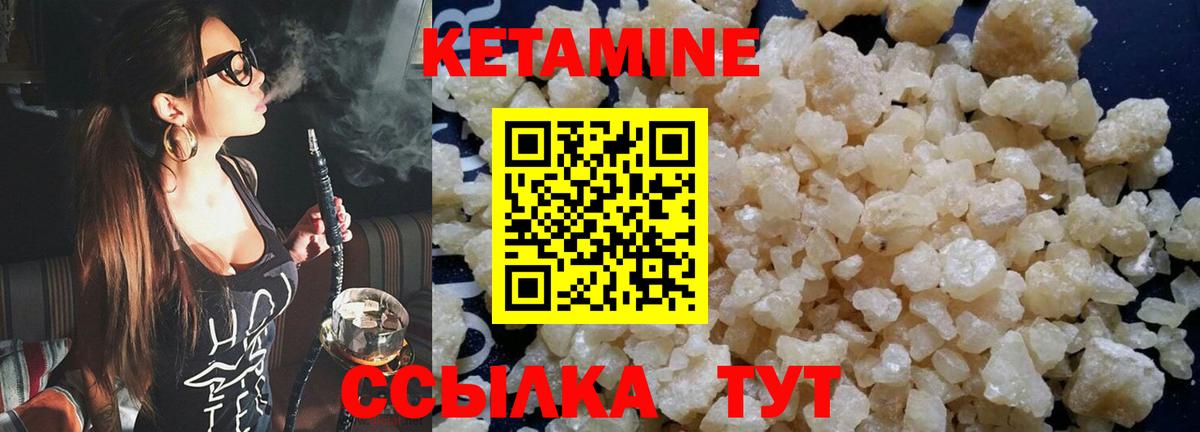 Кетамин VHQ  Кетамин ketamine  Вход с VPN  Сосновоборск 