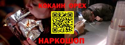 кокаин перу Обь