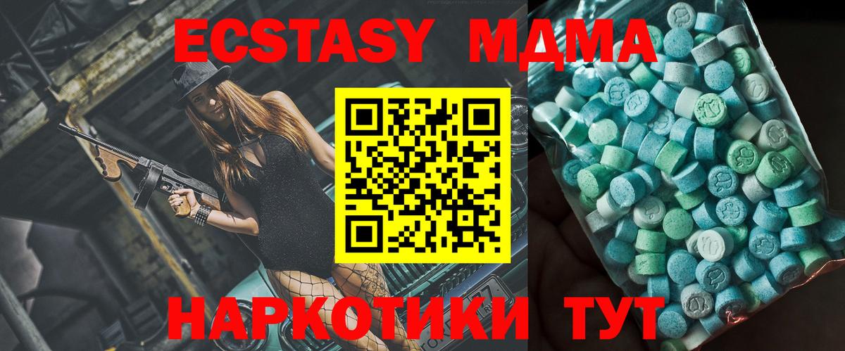 MDMA  MDMA молли  MDMA VHQ  Вход с VPN  Сосновоборск 