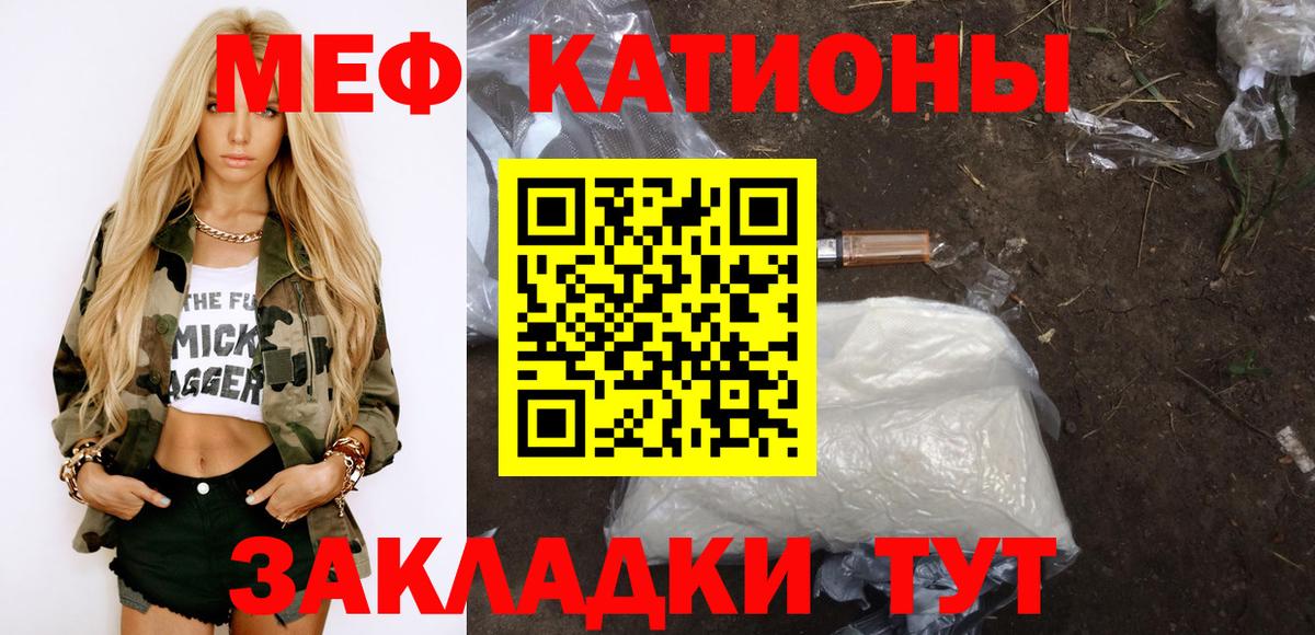 Мефедрон мука  МЯУ-МЯУ  Сосновоборск  наркота  Вход с VPN 