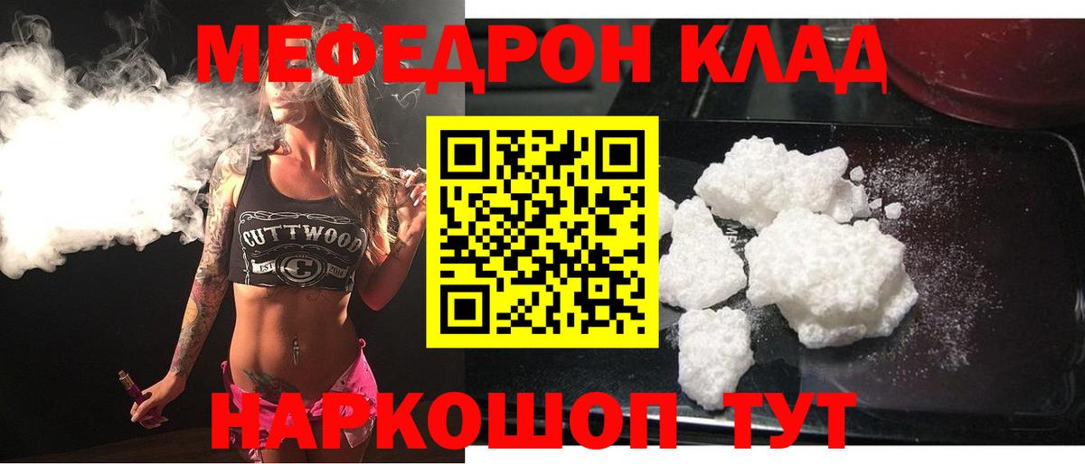 Меф мяу мяу кристаллы Сосновоборск