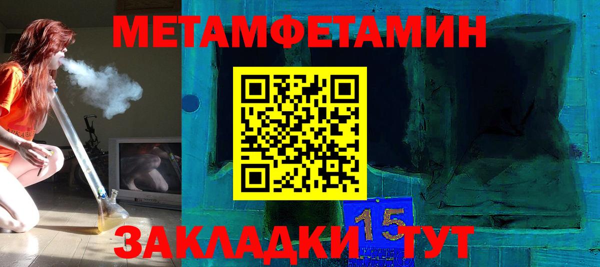Метамфетамин витя Сосновоборск