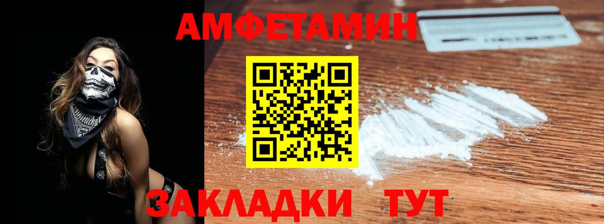 Метамфетамин мет  Вход с VPN  Сосновоборск 