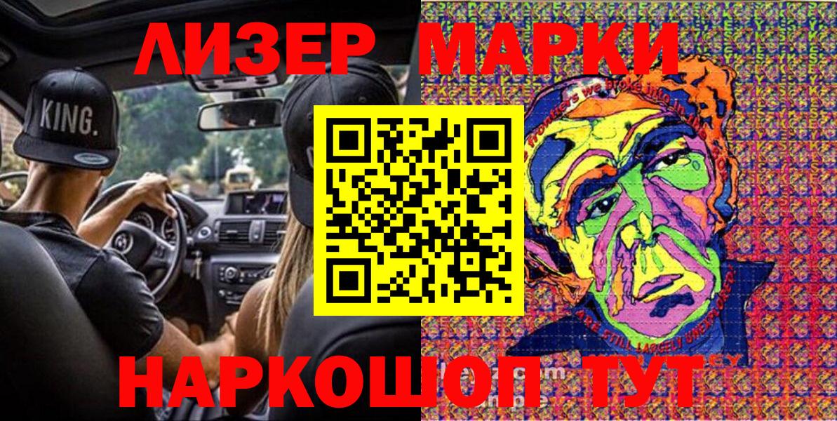 Сосновоборск  Наркотические марки 1,5мг  Наркотические марки 1,5мг  Вход с VPN 