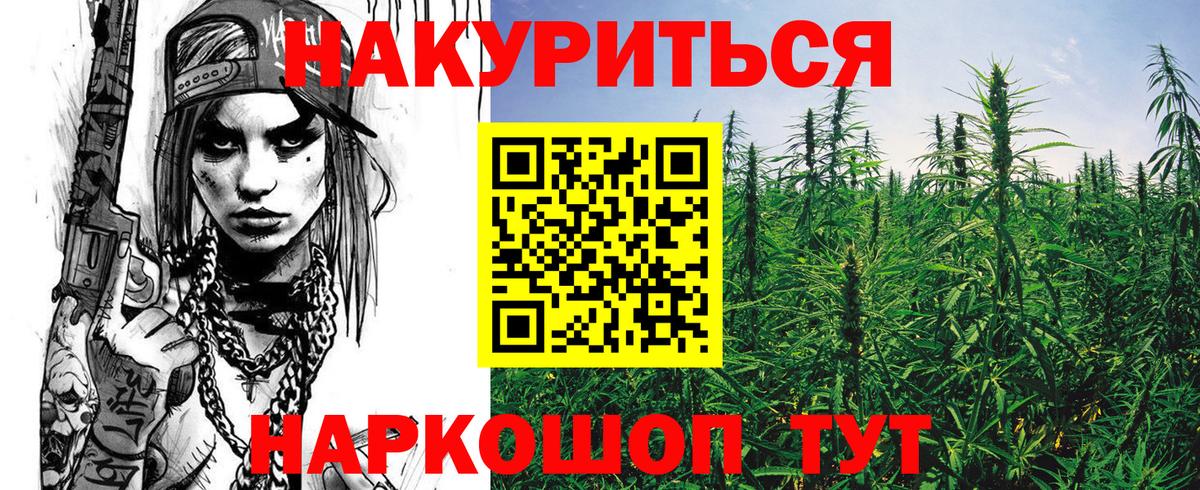 Сосновоборск  Марихуана конопля  Вход с VPN  Канабис планчик  Бошки Шишки планчик 